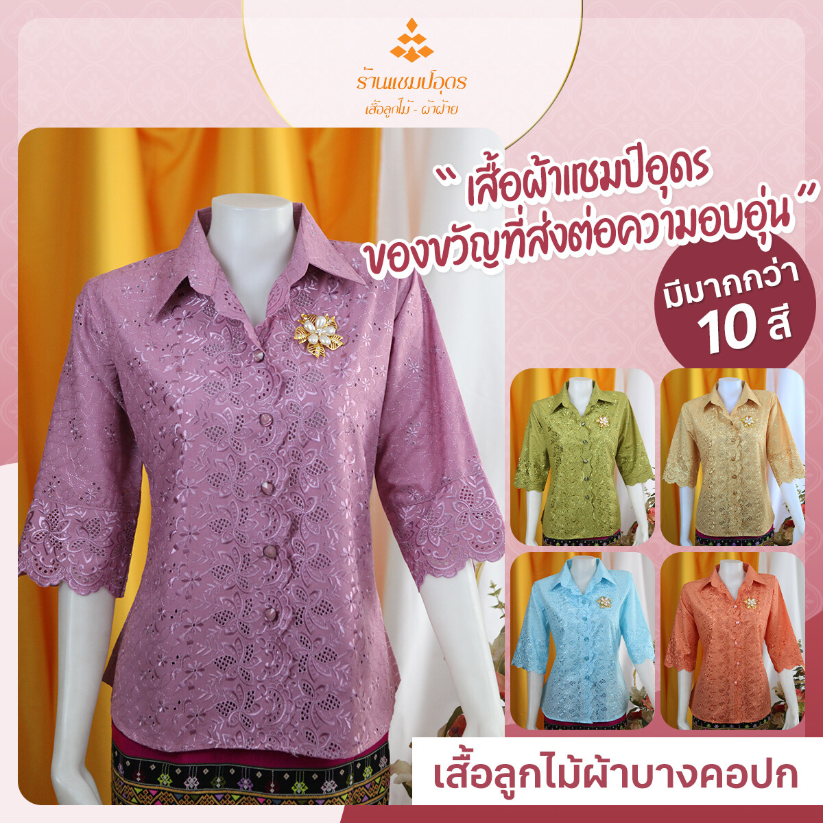 เสื้อลายลูกไม้40 เทรนล่าสุด ราคาถูก ที่ Lazada.co.th
