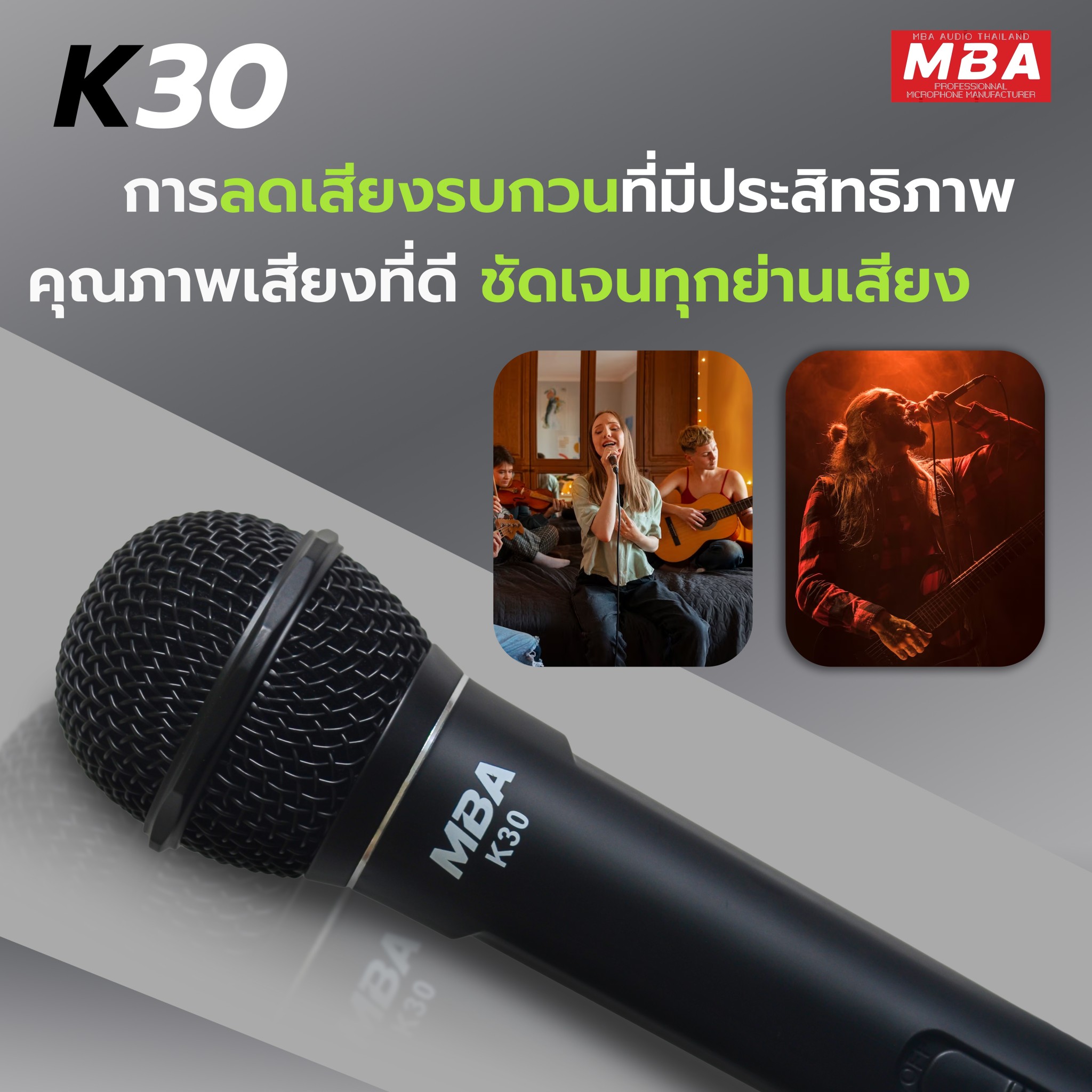 ไมโครโฟนสายเสียงดี MBA รุ่น K30 สายยาว 3.5เมตร ไดนามิกไมโครโฟนร้องคาราโอเกะ ร้องเพลง Microphone ดูดเสียงดี ไมค์สาย ไมค์อย่างดี