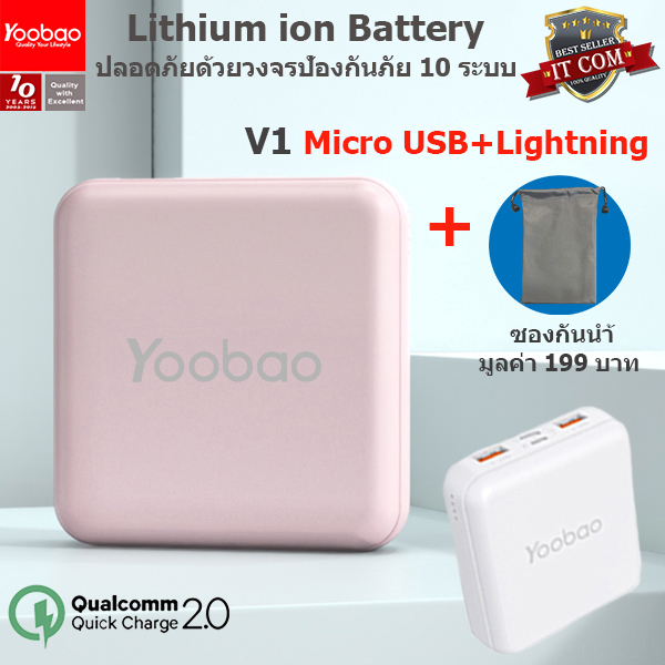 Yoobao MG20Mini(ฟรีซองกันน้ำ)20000mAh Fast Charge USB2.1A Super Mini Power Bank แบตเตอรี่สำรอง