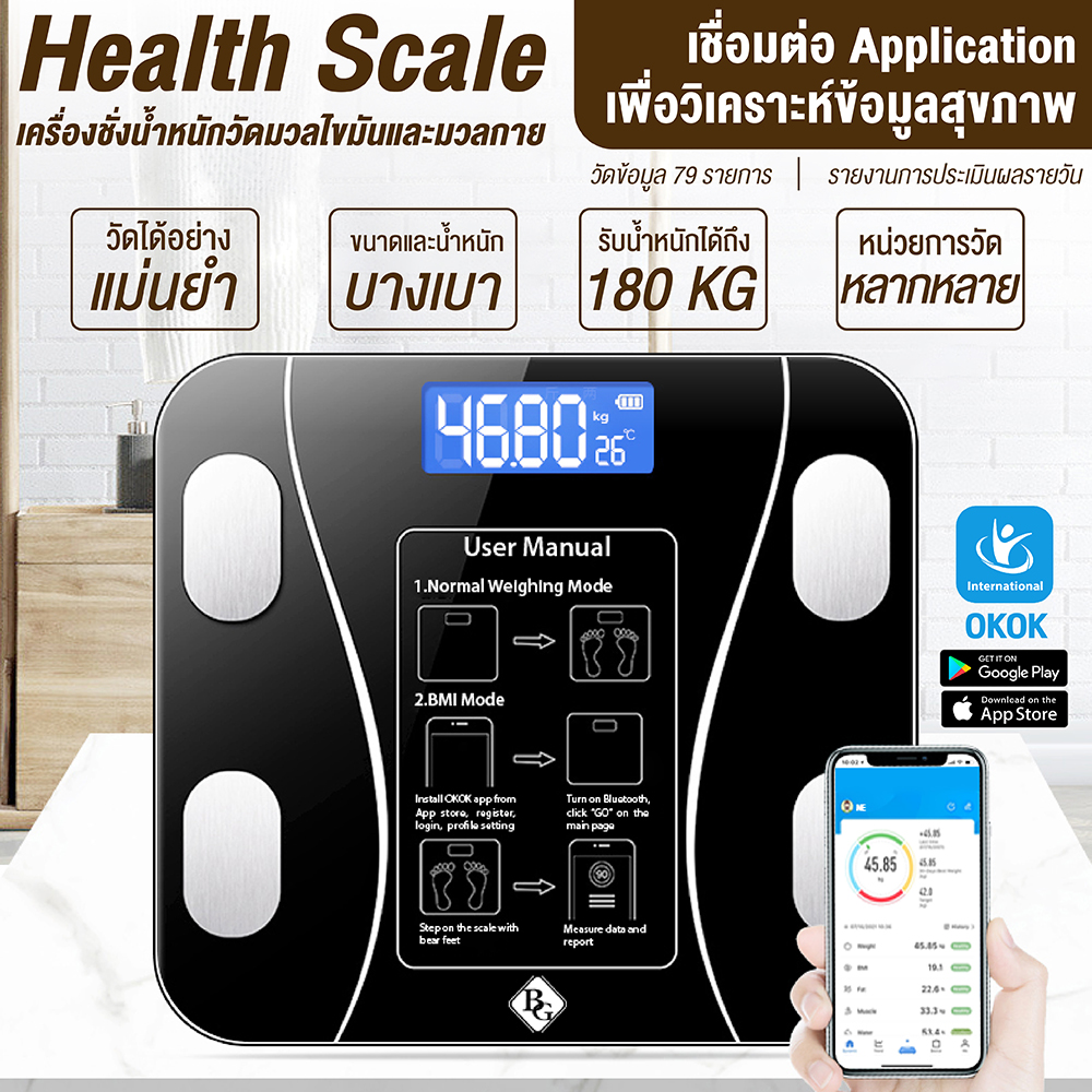 B&G เครื่องชั่งน้ำหนักดิจิตอล รองรับได้สูงสุด 180kg เครื่องชั่งน้ำหนักคน เครื่องชั่งน้ำหนักบุคคลแบบดิจิตอล รุ่น 2022A เครื่องชั่ง digital ราคา 175 บาท*ส่งฟรี