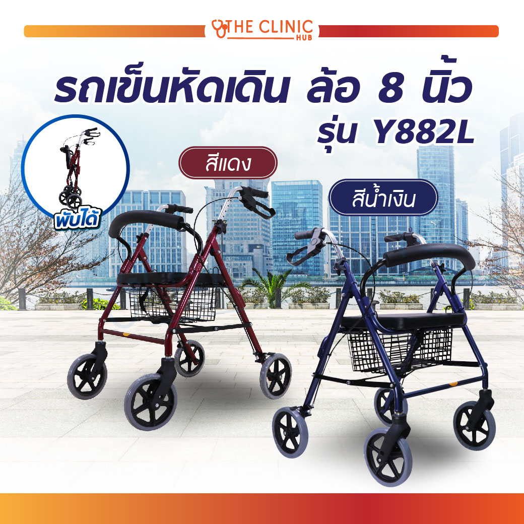 2 in 1 walking trolley 8 inch wheels (y882l model) can hold up to 110g (1 year insurance ) ราคา 3,853 บาท*ส่งฟรี
