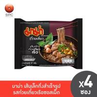 มาม่า เส้นเล็กกึ่งสำเร็จรูป รสก๋วยเตี๋ยวเรือซอสเผ็ด แพค 4 ซอง