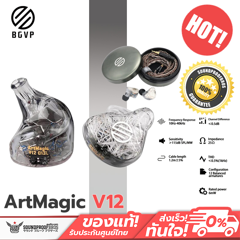 BGVP ArtMagic V12 หูฟัง 12 ไดรเวอร์ 12 BA Knowles+Sonion ประกันศูนย์ไทย ราคา 48,900 บาท*ส่งฟรี