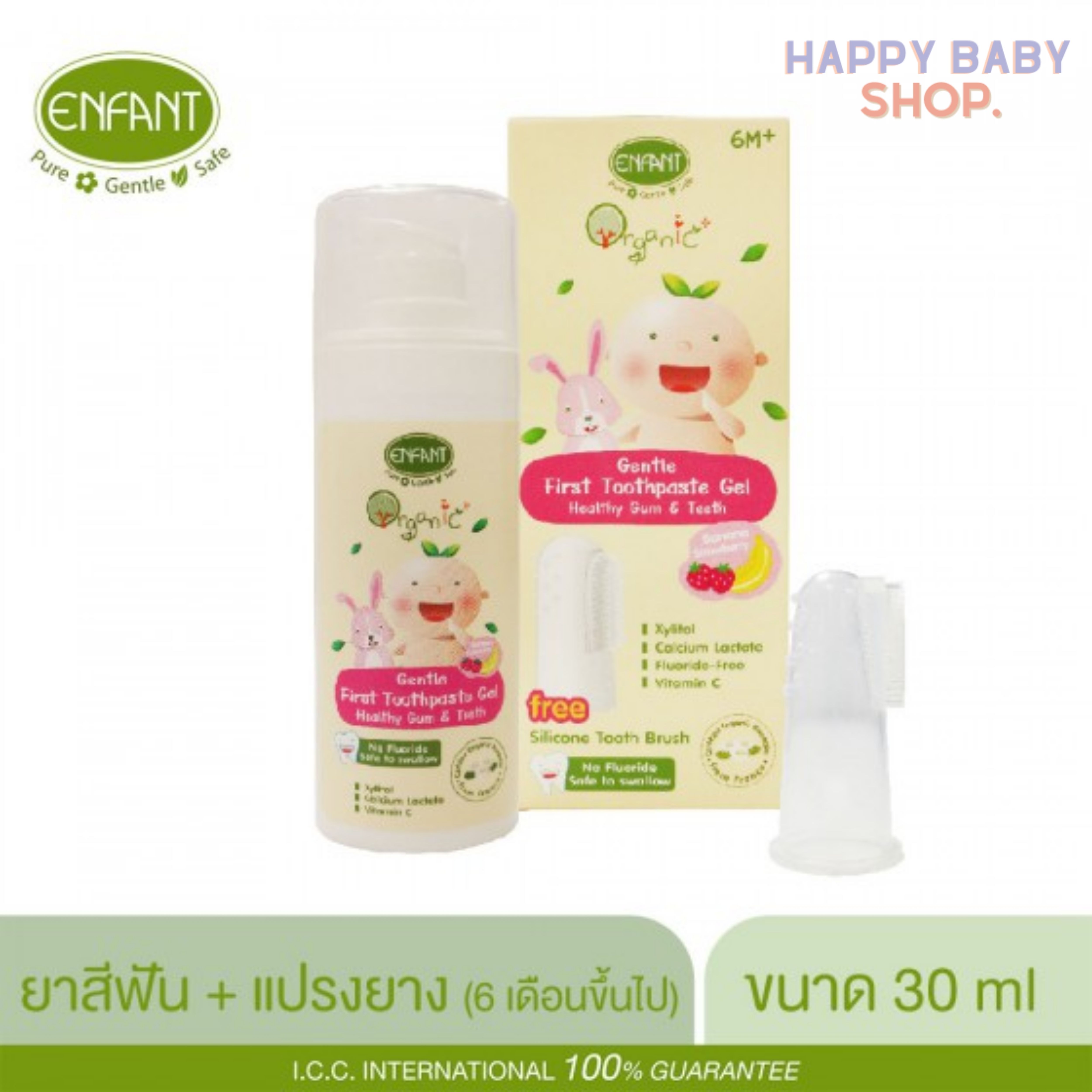 คูปองส่งฟรีEnfant Organic Plus Gentle First Toothpaste Gel ยาสีฟัน สูตรเจล สำหรับเด็กเล็ก [6m+] สตอเบอรี่ 30ml.