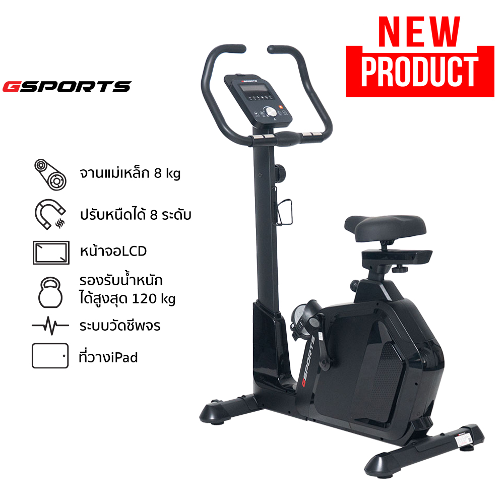 Gsports Model Gs-703B Exercise Bike Upright Bike Magnetic Disc 8 Kg. ราคา 11,900 บาท*ส่งฟรี