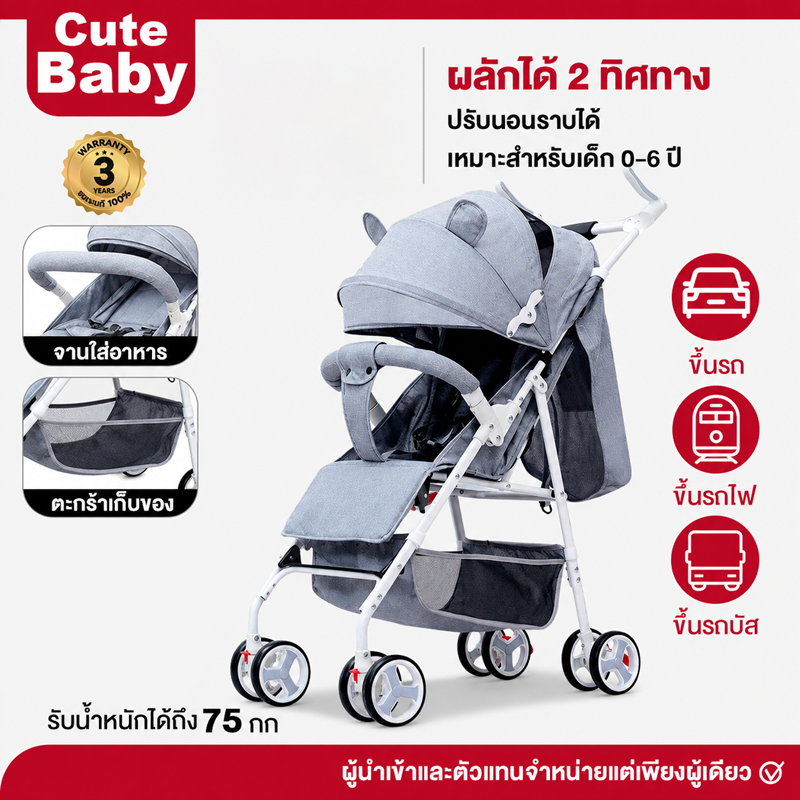 Beige รถเข็นเด็ก เข็นหน้า-หลัง รถเข็นเด็กพับได้ ปรับ 3 ระดับ รถเข็นเด็กโต ล้อมีเบรค รถเข็นเด็กทารก พกพาสะดวก เหมาะสำหรับเด็ก 0-4 ปี