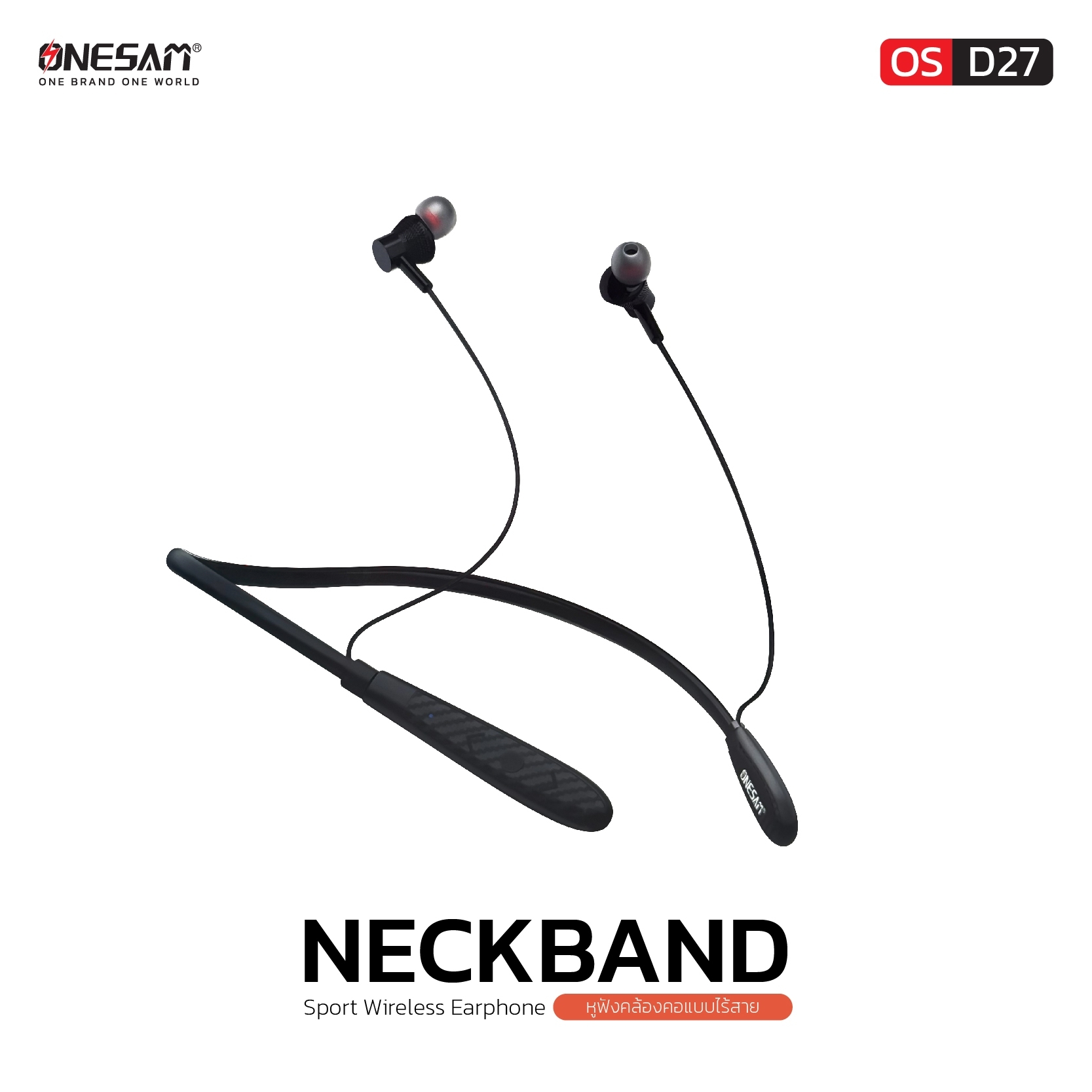 หูฟังคล้องคอแบบไร้สาย ONESAM รุ่น OS-D27 NECKBAND Sport Wireless Earphone สำหรับ IOS/Andriod ของแท้ 100% รับประกัน 1 ปี ราคา 109 บาท*ส่งฟรี