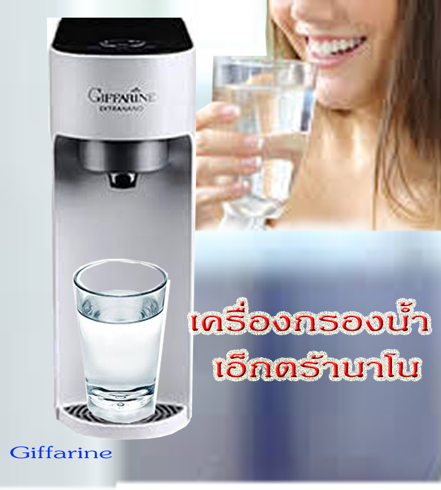 Giffarine’s Smart Design LifeSMART Nanotechnology Water Purifier