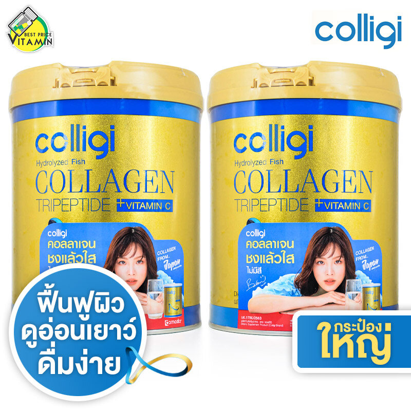 [กระปุกใหญ่] Amado Colligi Collagen TriPeptide + Vitamin C คอลลิจิ คอลลาเจน [2 กระปุก]