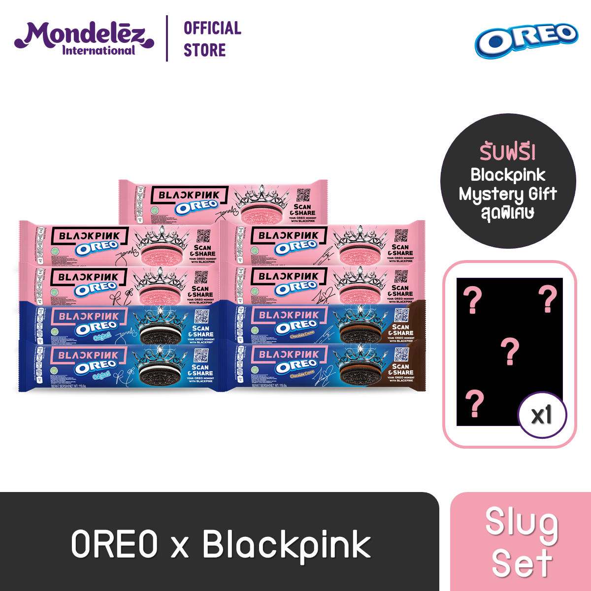 OREO Blackpink Special Slug Set แถมฟรี! Blackpink Mystery Gift ของแถมสุดพิเศษ 1 ชิ้น