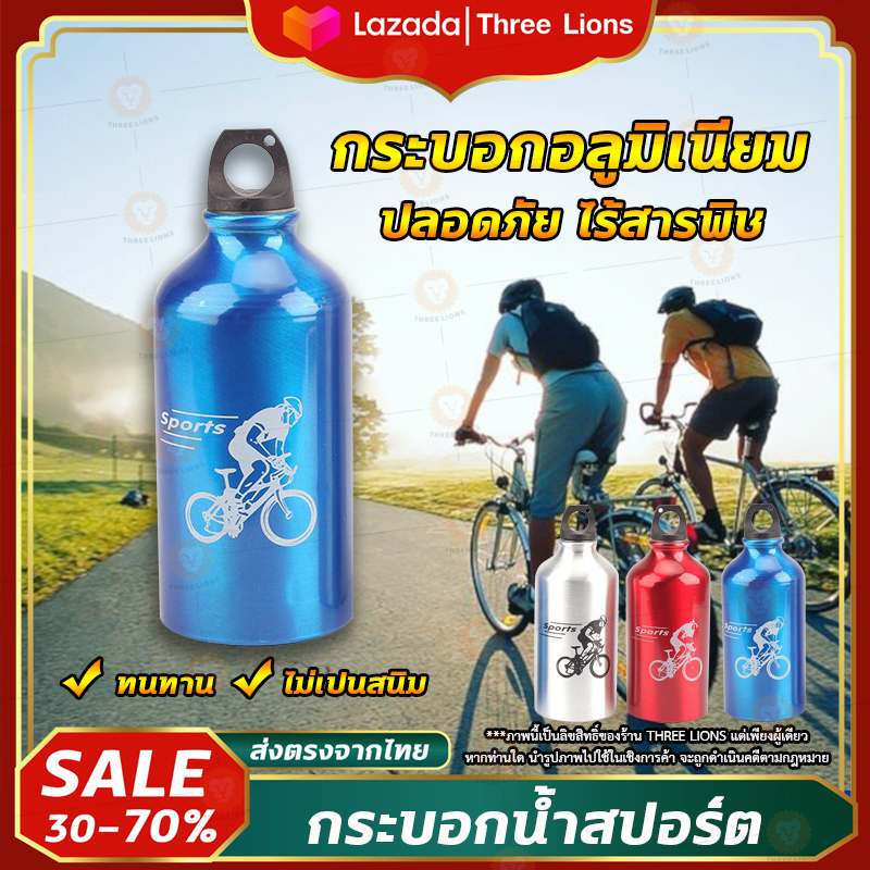 กระบอกน้ำ อลูมิเนียม Sports ขนาด 550 ml. กระติกน้ำภาคสนาม ขวดน้ำแบบพกพา ขวดน้ำกีฬา ขวดน้ำจักยาน ขวดน้ำสปอร์ต