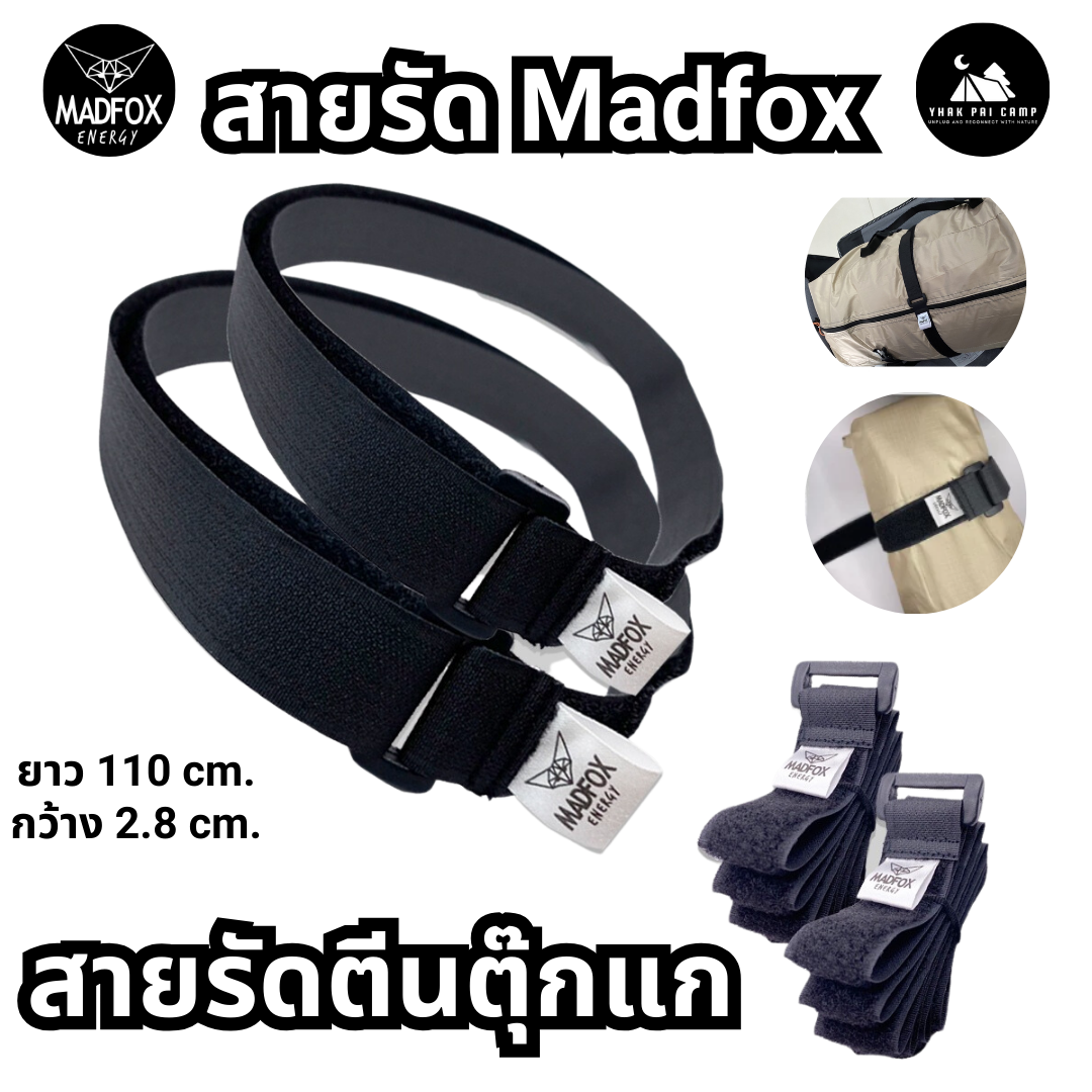สายรัด MADFOX ตีนตุ๊กแก เอนกประสงค์ สำหรับรัดเต็นท์ ทาร์ป เสา ฟลายชีท / สายรัดแคมป์ปิ้ง ราคา 25 บาท*ส่งฟรี