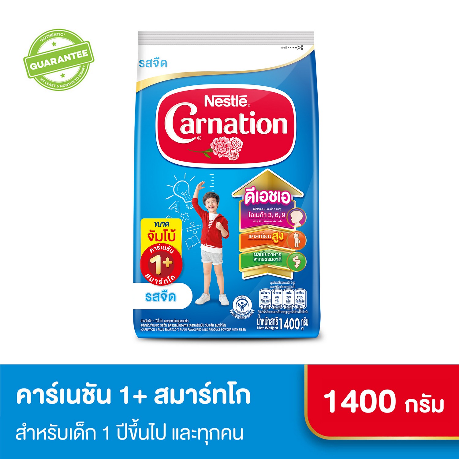 [นมผง] คาร์เนชัน 1+ สมาร์ทโก สูตรผสมใยอาหาร รสจืด ขนาด 1400 กรัม Carnation 1+ SmartGo Plain Flavoured Milk Product Powder with Fiber 1400g