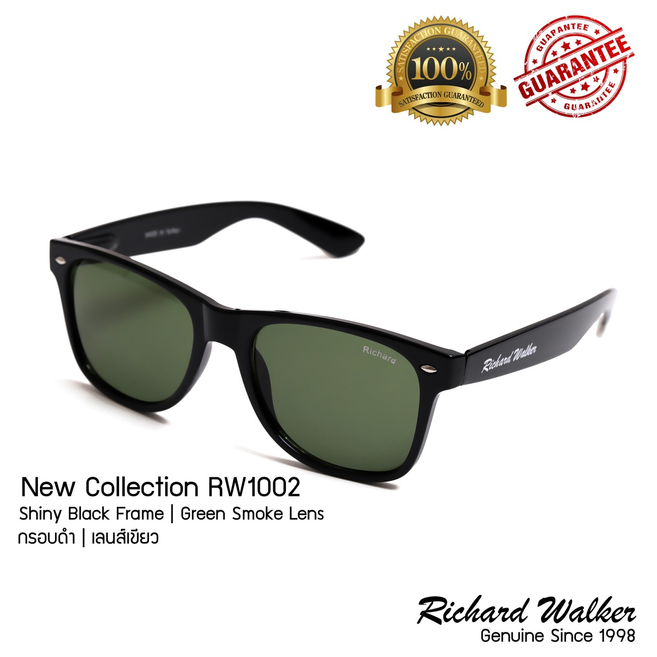 แว่นตากันแดด Richard Walker Sunglasses รุ่น RW1002 New Collection 400UV Mattle Black Frame Smoke Lens กรอบดำ เลนส์เขียว แว่นตากันแดด แฟชั่น ขายดีที่สุด