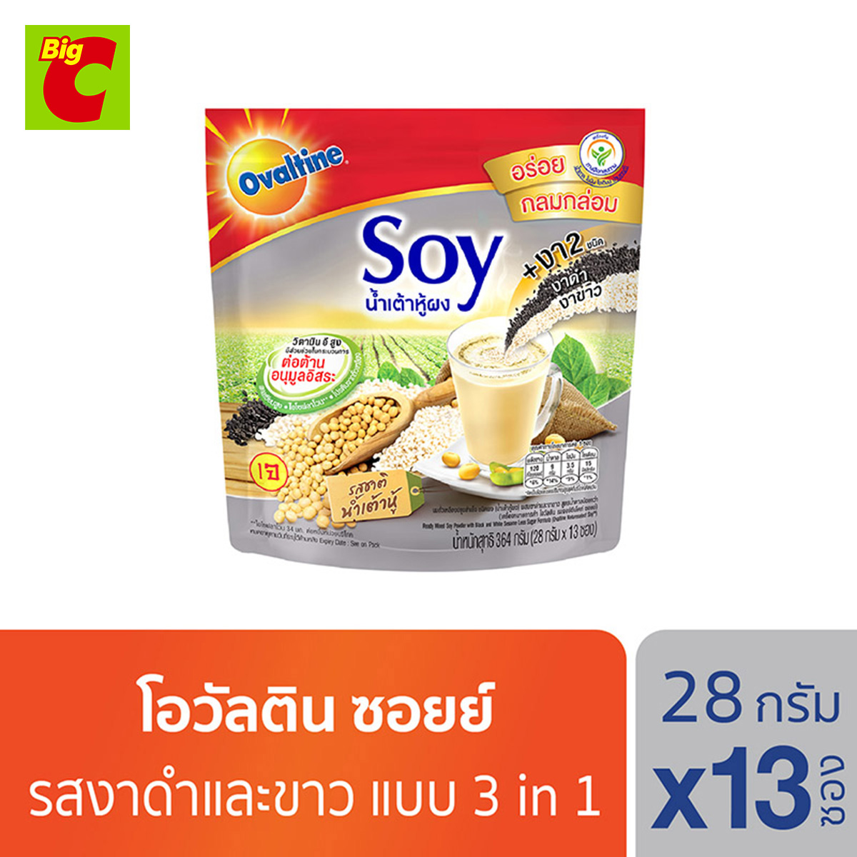 Ovaltine Soy, Soybean Milk Powder, Mixed with Black Sesame and White Sesame, 28 G. Pack of 13 Packets ราคา 161 บาท*ส่งฟรี
