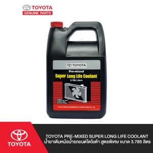 สินค้า TOYOTA Pre-mixed Super Long Life Coolant น้ำยาเติมหม้อน้ำรถยนต์โตโยต้า สูตรพิเศษ ขนาด 3.785 ลิตร