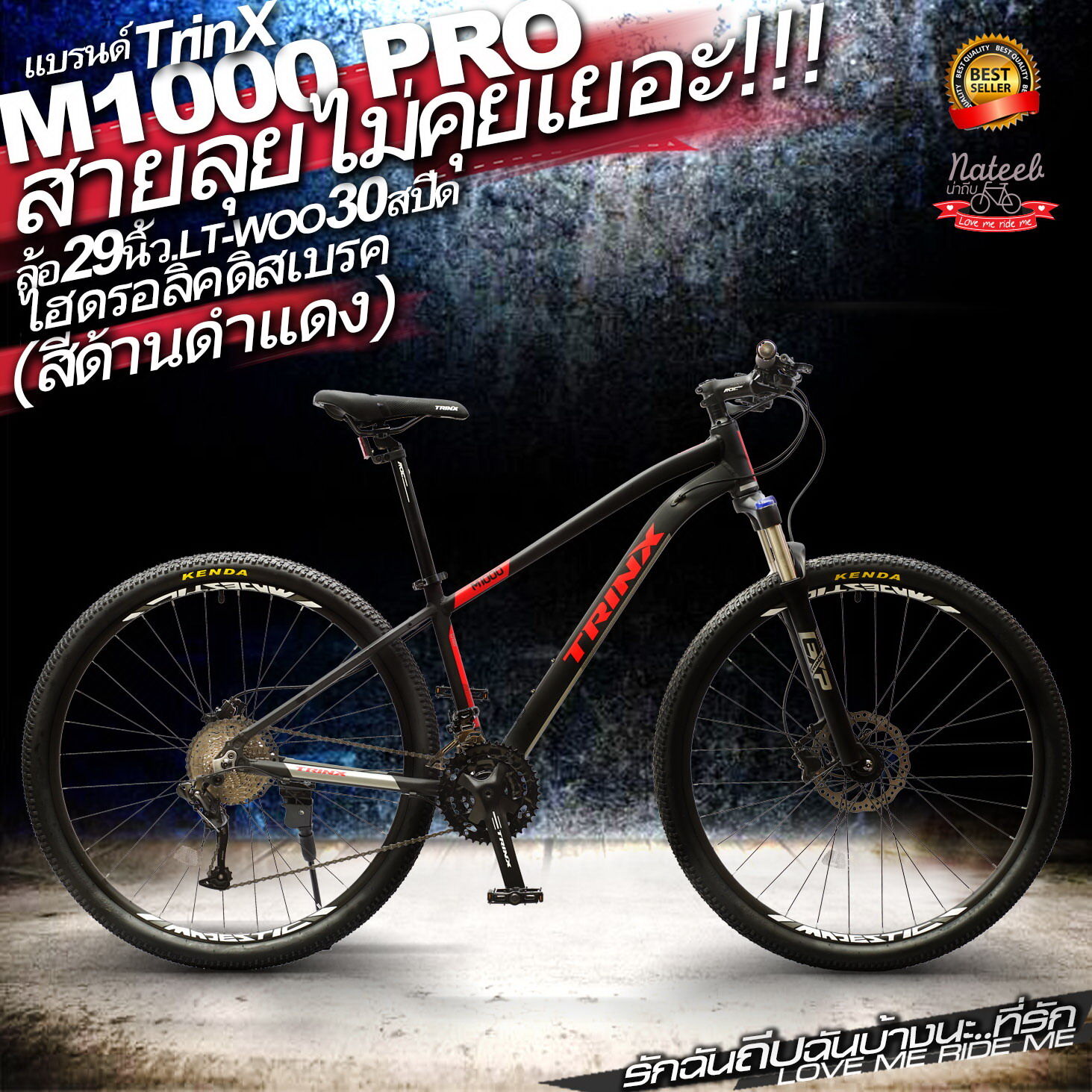 TrinX  M1000P  จักรยานเสือภูเขาล้อ29 นิ้ว