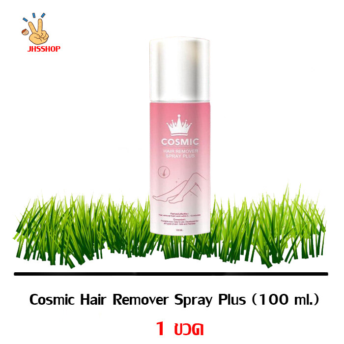 ( 1 ขวด ) Cosmic Hair Remover Spray Plus (100 ml.) มูสกำจัดขน