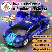 ภาพขนาดย่อของภาพหน้าปกสินค้ารถของเล่น รถ ของเล่น หมุนรถตำรวจยานพาหนะที่มีไฟ LED รถหมุน 360 มีไฟและดนตรี ของขวัญวันเกิดเด็ก ของเล่นเสริมพัฒนาการเด็ก จากร้าน MilkTeh บน Lazada