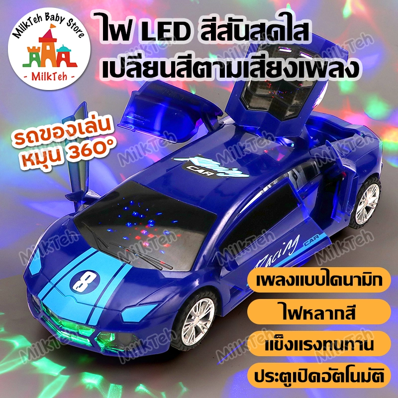 ภาพหน้าปกสินค้ารถของเล่น รถ ของเล่น หมุนรถตำรวจยานพาหนะที่มีไฟ LED รถหมุน 360 มีไฟและดนตรี ของขวัญวันเกิดเด็ก ของเล่นเสริมพัฒนาการเด็ก จากร้าน MilkTeh บน Lazada