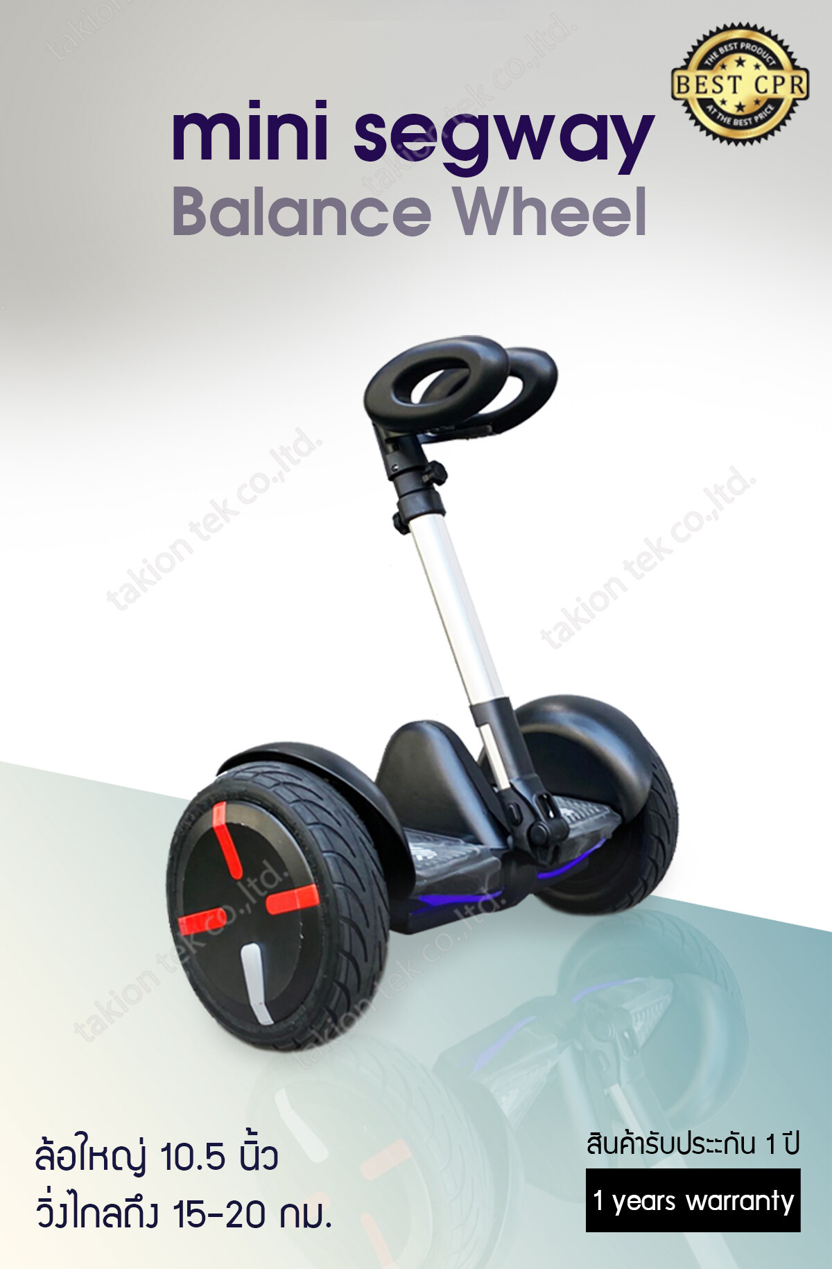 Mini Segway 10.5 นิ้ว มินิเซกเวย์ ฮาฟเวอร์บอร์ด  สกู๊ตเตอร์ไฟฟ้า รถยืนไฟฟ้า 2 ล้อ มีไฟ LED , Smart Balance Wheel, Electric Scooter (ด้ามจับปรับ3ระดับ)