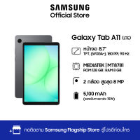 Samsung Galaxy Tab A11 LTE 8/128GB Gray