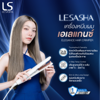 LESASHA เครื่องหนีบผม รุ่น ELEGANCE HAIR CRIMPER ที่หนีบผม หนีบผมตรงสวย ปรับอุณหภูมิได้ ม้วนลอน เพิ่มวอลลุ่ม ถนอมเส้นผม LS1640