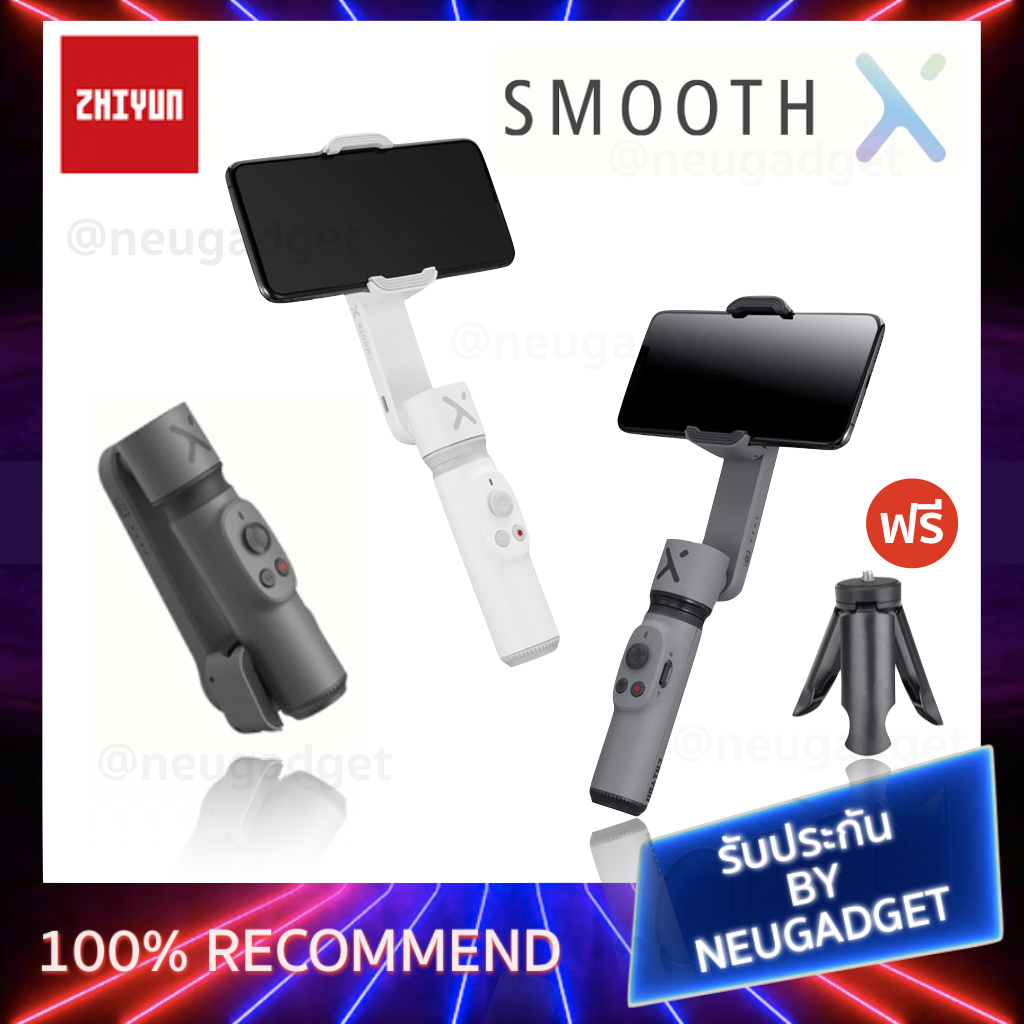 NEUGADGET Zhiyun Smooth X (สีเทา-สีขาว) ไม้กันสั่น Gimbal มือถือ เป็นไม้เซลฟี่ได้ แถมฟรีขาตั้ง