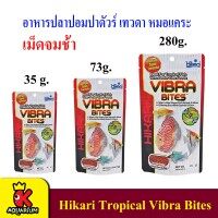 Hikari Vibra Bites Fish food