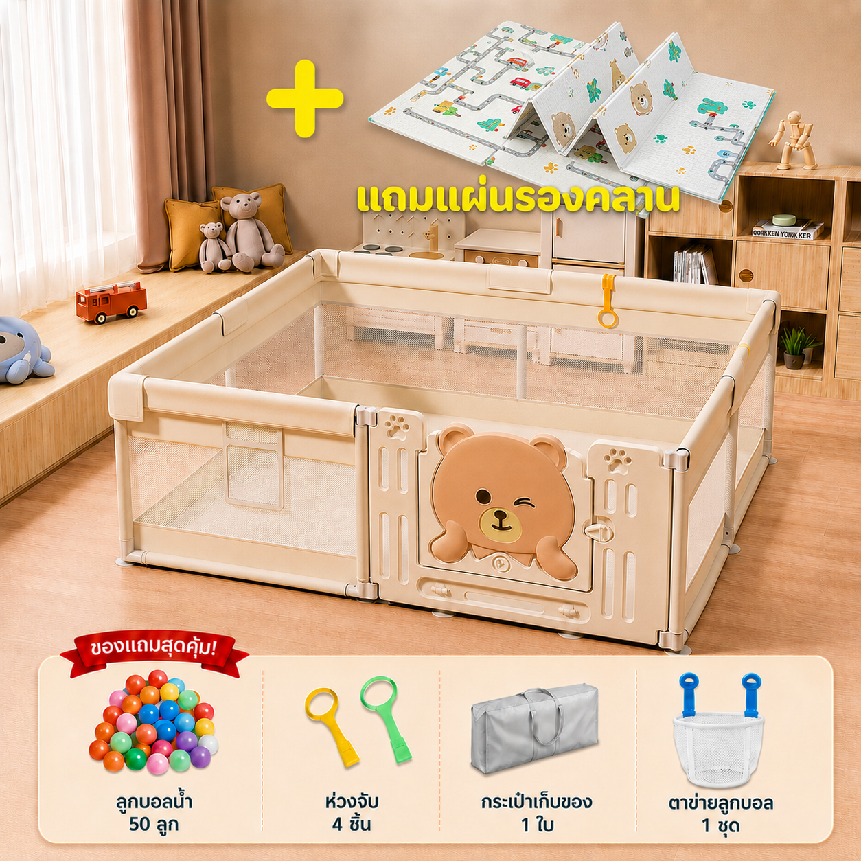 Beige คอกกั้นเด็ก ผ้าตาข่ายหนา ระบายอากาศดี ขนาด 4 ฟุต 5 ฟุต และ 6 ฟุต ปลอดภัย ใช้งานได้นาน