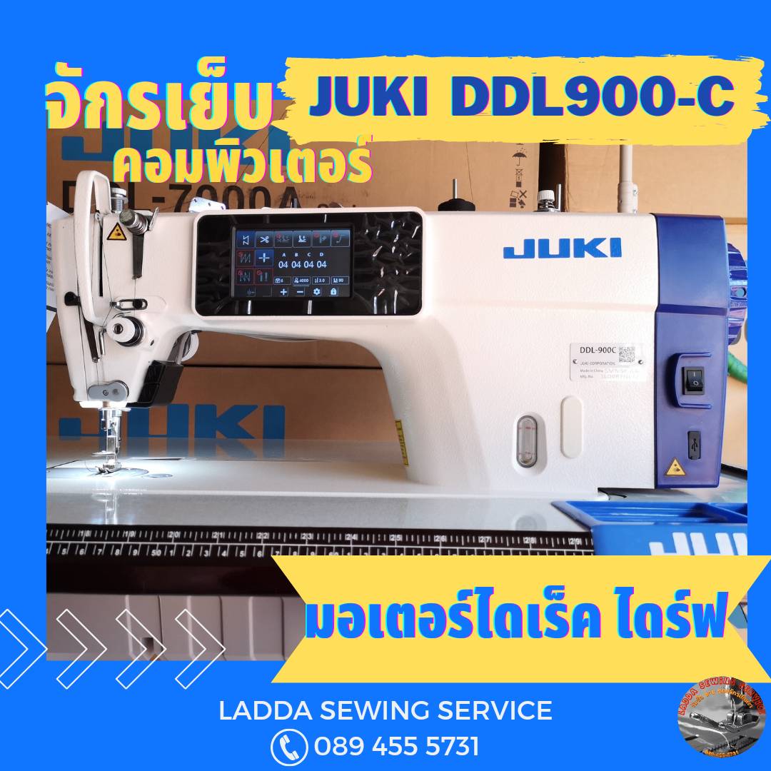 ใหม่ล่าสุด จักรเย็บคอมพิวเตอร์ JUKI DDL-900 C เย็บนิ่มมาก เสียงเงียบ ประหยัดไฟ ระบบย้ำออโต้ ปรับถี่ห่างแบบดิจิตอล พร้อมดันเข่าแบบไฟฟ้า ราคา 35,600 บาท*ส่งฟรี