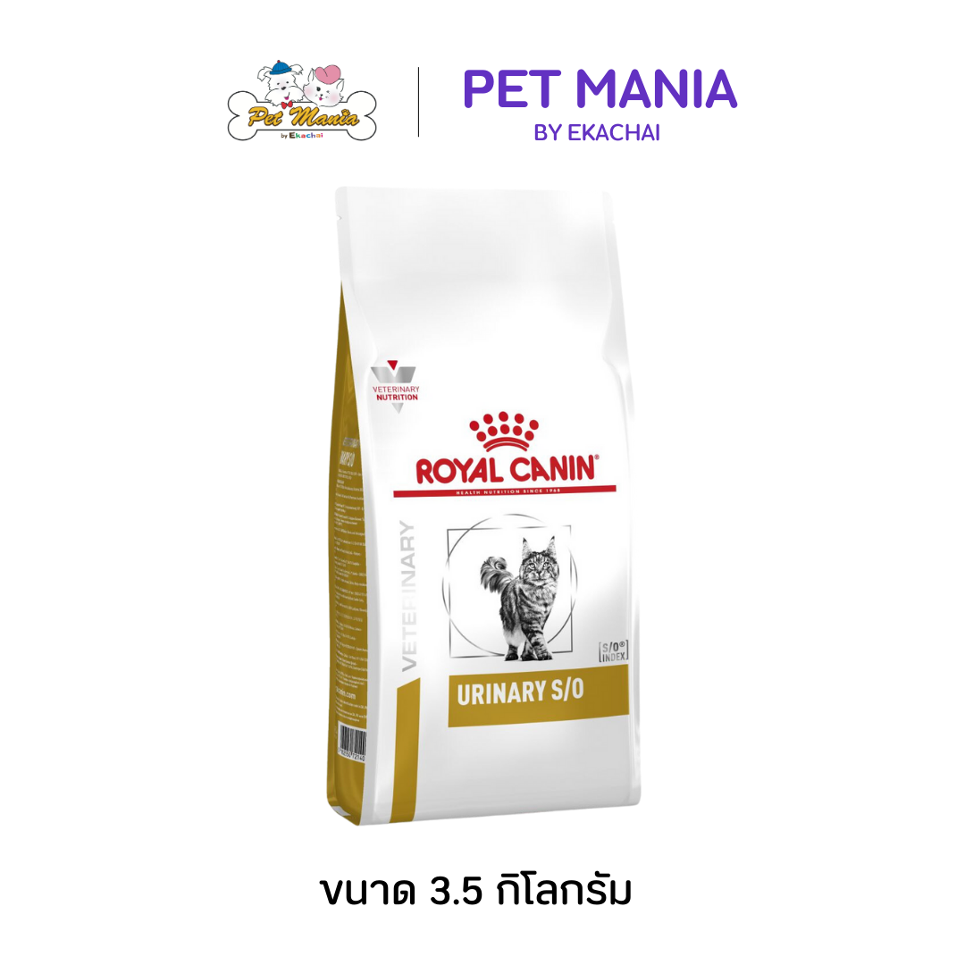 Royal canin Urinary s/o  Feline 3.5kg. อาหารแมว รักษาโรคนิ่ว 3.5 kg.