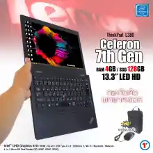 ภาพขนาดย่อของสินค้าโน๊ตบุ๊ค Lenovo ThinkPad L380 Intel Celeron Gen7 3965U RAM 4-8 GB SSD 128GB Full-HD IPS ขนาด 13.3 นิ้ว HD Webcam USB Type-C HDMI Wifi+Bluetooth ในตัว Refurbished Laptop มือสองสภาพดี มีประกัน By Totalsolution