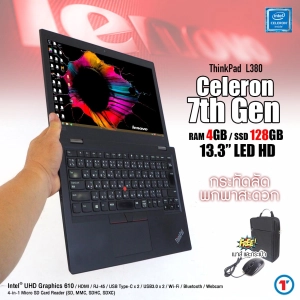 สินค้า โน๊ตบุ๊ค Lenovo ThinkPad L380 Intel Celeron Gen7 3965U RAM 4-8 GB SSD 128GB Full-HD IPS ขนาด 13.3 นิ้ว HD Webcam USB Type-C HDMI Wifi+Bluetooth ในตัว Refurbished Laptop มือสองสภาพดี มีประกัน! By Totalsolution