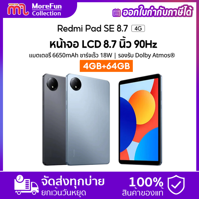 Redmi pad se (4G) 8.7 can insert SIM card tablet computer notebook mini tablet support Wi-Fi and 4G network ราคา 3,299 บาท*ส่งฟรี