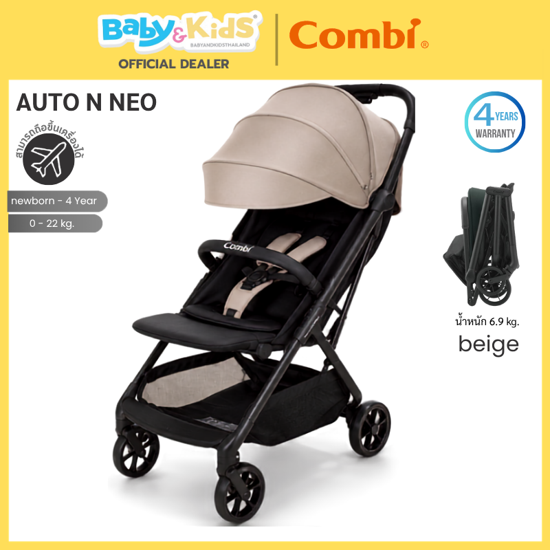 🎈New2026 พับออโต้ขึ้นเครื่องได้🎈Combi รถเข็นเด็ก รุ่นAUTO N NEO รถเข็นเด็กพับอัตโนมัติ รุ่นใหม่จากญี่ปุ่น พับเองได้