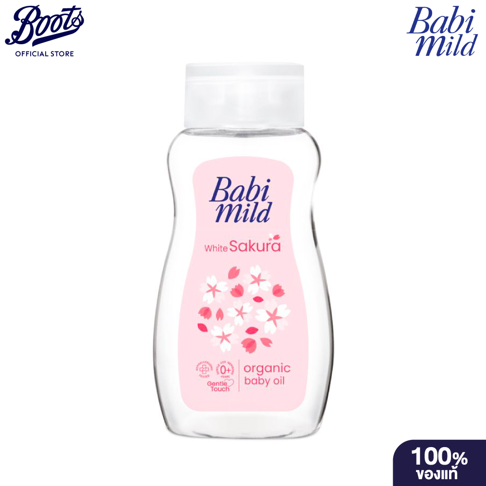 Babi mildเบบี้มายด์ เบบี้ ออยล์ ไวท์ ซากุระ ออร์แกนิก 100 มล. แพ็คคู่