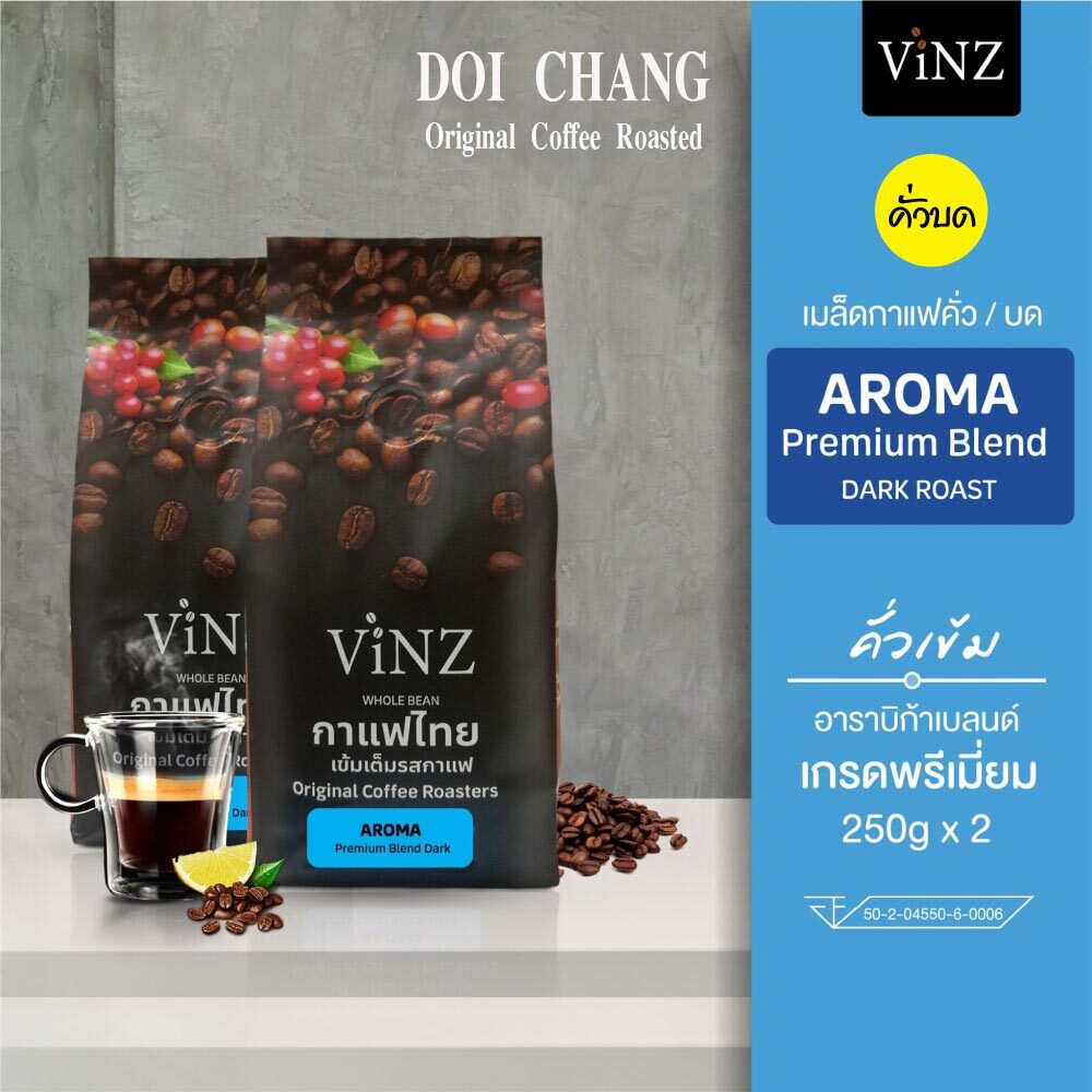 VINZ Coffee Bean Aroma เมล็ดกาแฟคั่วบด ดอยช้าง อาราบิก้า ปลอดสารพิษ คั่วเข้ม 2 ถุง (500 กรัม)
