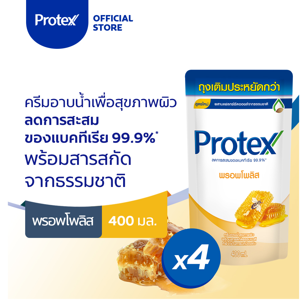 [ส่งฟรี ขั้นต่ำ 200] โพรเทคส์ พรอพโพลิส ถุงเติม 400 มล. รวม 4 ถุง ช่วยลดการสะสมของแบคทีเรีย (ครีมอาบน้ำ, สบู่อาบน้ำ) Protex Propolis Refill 400ml Total 4 Bags Helps Reduce Bacteria Accumulation (Shower Cream, Body Wash)