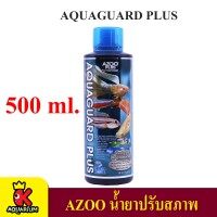 AZOO Plus AQUAGUARD Plus 500 ml น้ำยาปรับสภาพน้ำ ลดคลอรีน โลหะหนัก สารพิษในน้ำ