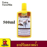 Tetra Torumin เต็ตตร้า น้ำยาปรับสภาพน้ำสกัดจากพืช ช่วยให้ปลามีสีสดใส ตามธรรมชาติ 500 ml.