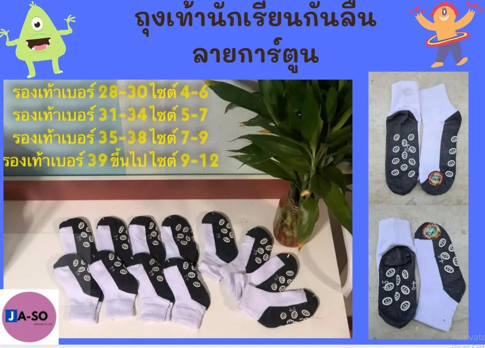 ถุงเท้านักเรียนกันลื่น (กันลื่น) ถุงเท้า​นักเรียน​กันลื่นสีขาว​พื้น​เทา สินค้ามีพร้อมส่ง