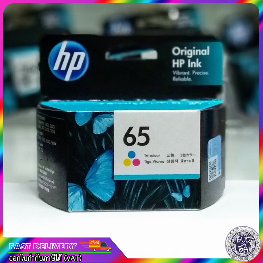 ตลับหมึกพิมพ์ hp 65/ หมึก hp 65/ หมึกปริ้น HP 65 BLACK INK CARTRIDGE INK/ Ink hp 65(ตลับดำ)/ HP 65 COLOUR INK CARTRIDGE(ตลับสี)