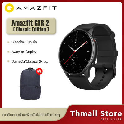 ดูภาพ Amazfit GTR 2 Smartwatch นาฬิกาอัจฉริยะ นาฬิกาสมาทวอช นาฬิกาออกกำลังกาย นาฬิกาสมาร์ทวอทช์อัจฉริยะ แบตเตอรี่ ใช้งานต่อเนื่อง 14 วัน gtr2 เพิ่มเติม Amazfit GTR 2 Smartwatch นาฬิกาอัจฉริยะ นาฬิกาสมาทวอช นาฬิกาออกกำลังกาย นาฬิกาสมาร์ทวอทช์อัจฉริยะ แบตเตอรี่ ใช้งานต่อเนื่อง 14 วัน gtr2