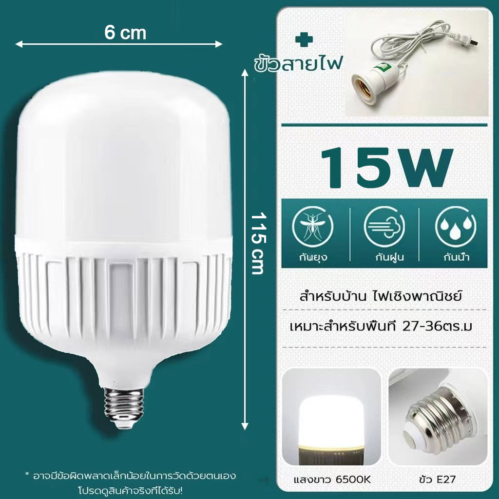 หลอดไฟ LED พร้อมขั้วสายไฟยาว 5 เมตร หลอดไฟกินไฟ 35W-85W ทรงกระบอก หลอดไฟตุ้ม เกลียว e27 แสงเดย์ไลท์ สว่างมาก