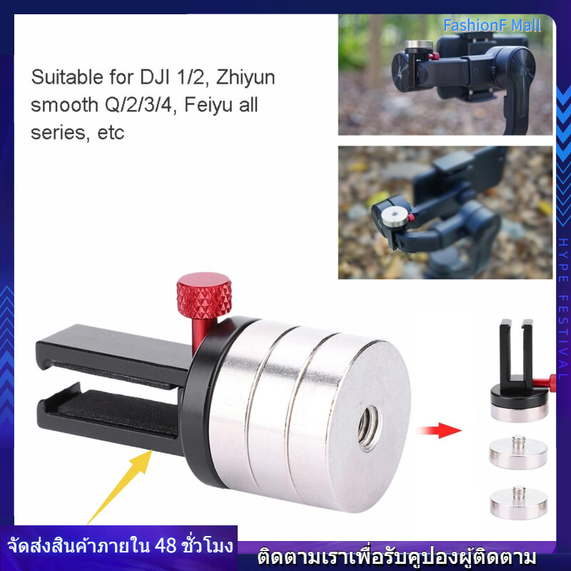 【Buy 1 get 1X Free Camera Strap】Fashionf gimbal leveling ถ่วงน้ำหนักสมดุลชุดสำหรับ Zhiyun Smooth Q3/4 Feiyu DJI
