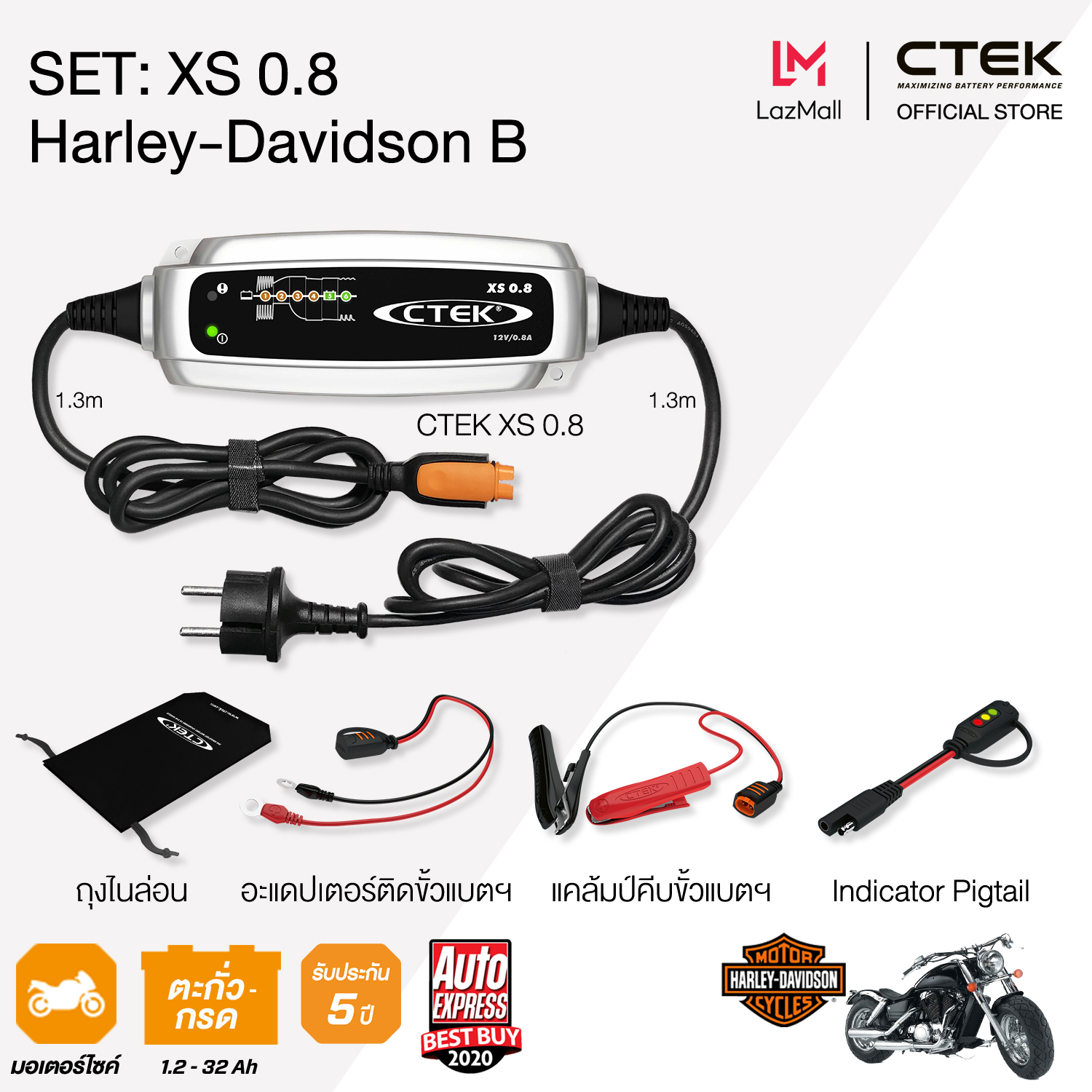 Set CTEK XS 0.8 F - battery charger CTEK XS 0.8 and Indicator Pigtaill (for Harley Dividson). ราคา 3,500 บาท*ส่งฟรี