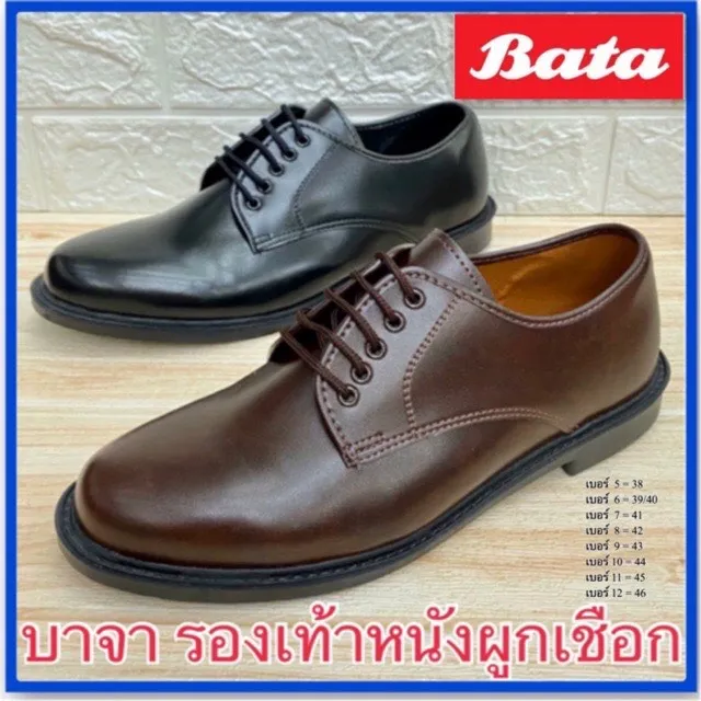 Bata รองเท้าหนังผู้ชาย รุ่น 821-6781