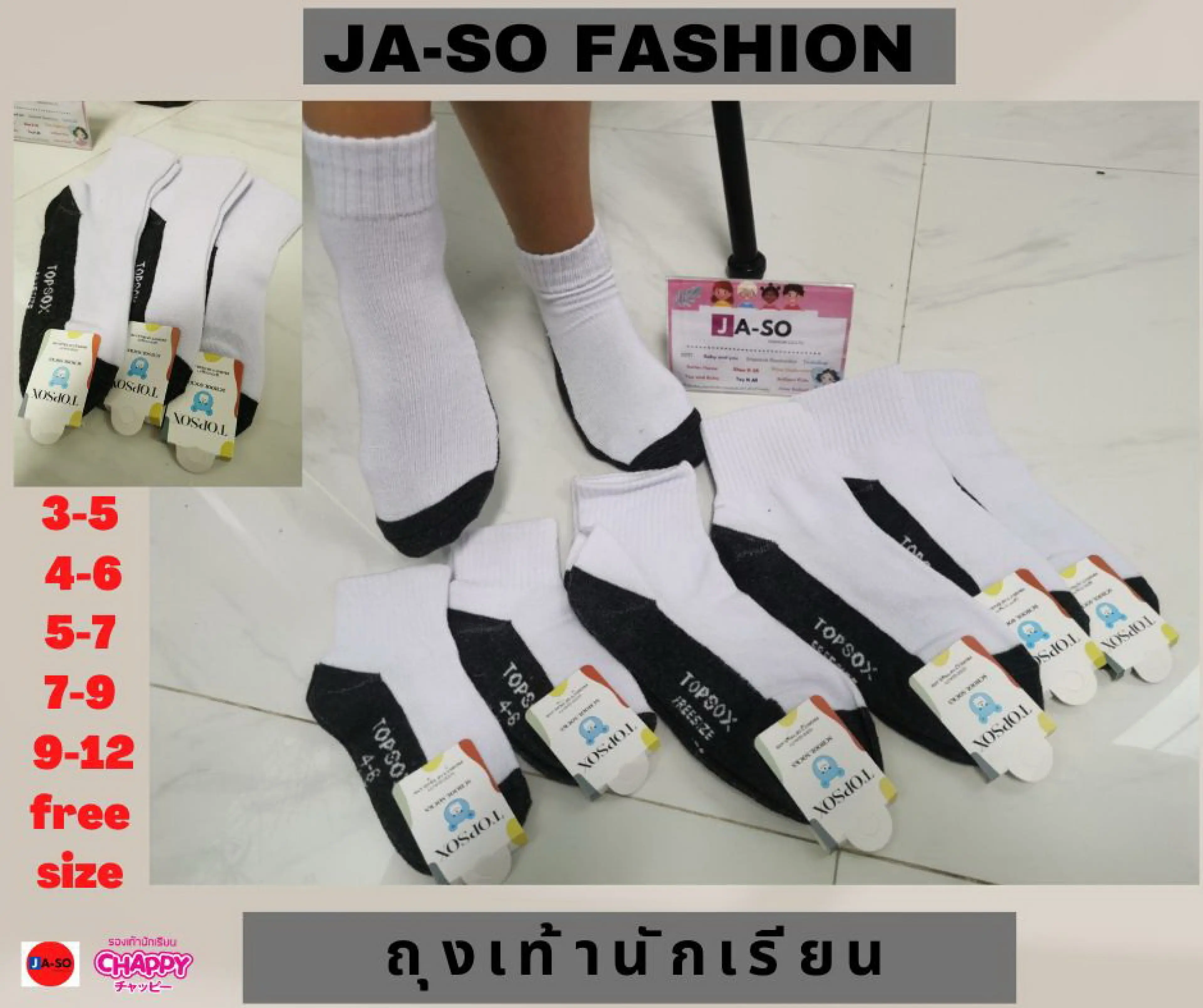ถุงเท้า ถุงเท้านักเรียน พื้นดำ ไม่มีลาย ข้อสั้น Size 3-5/5-7/4-6/7-9/Free size ถุงเท้าไม่มีลาย(ราคาต่อ1คู่) คละแบรนด์