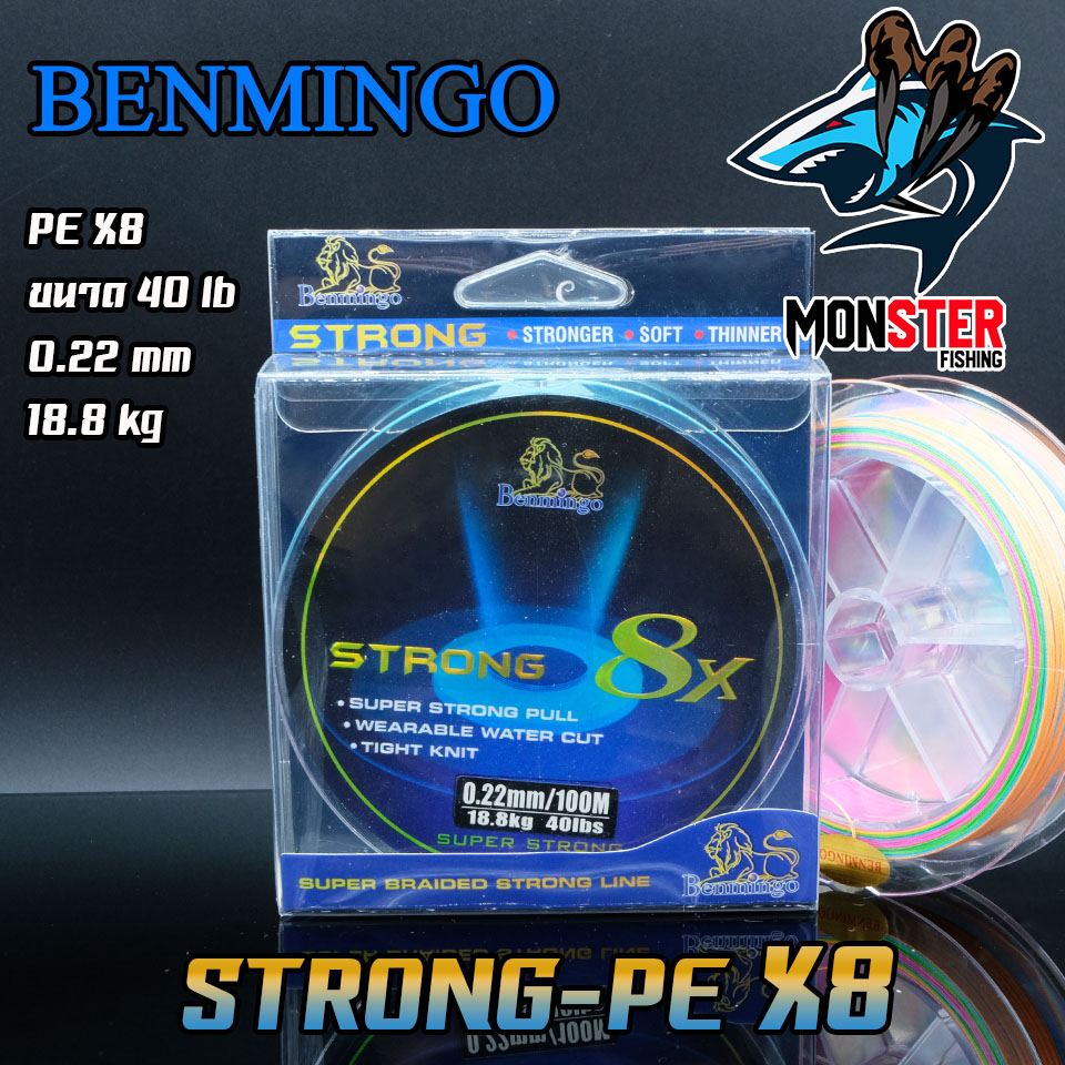 สาย PE BENMINGO รุ่น STRONG 8X สายสีรุ้ง ยาว 100 เมตร/ม้วน